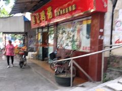 门面-熊记鸡粥瑞熊美食店(石岗大街店)
