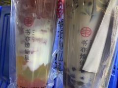 -书亦烧仙草(汽车西站店)