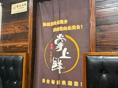 -掌上鲜(南顺城街店)