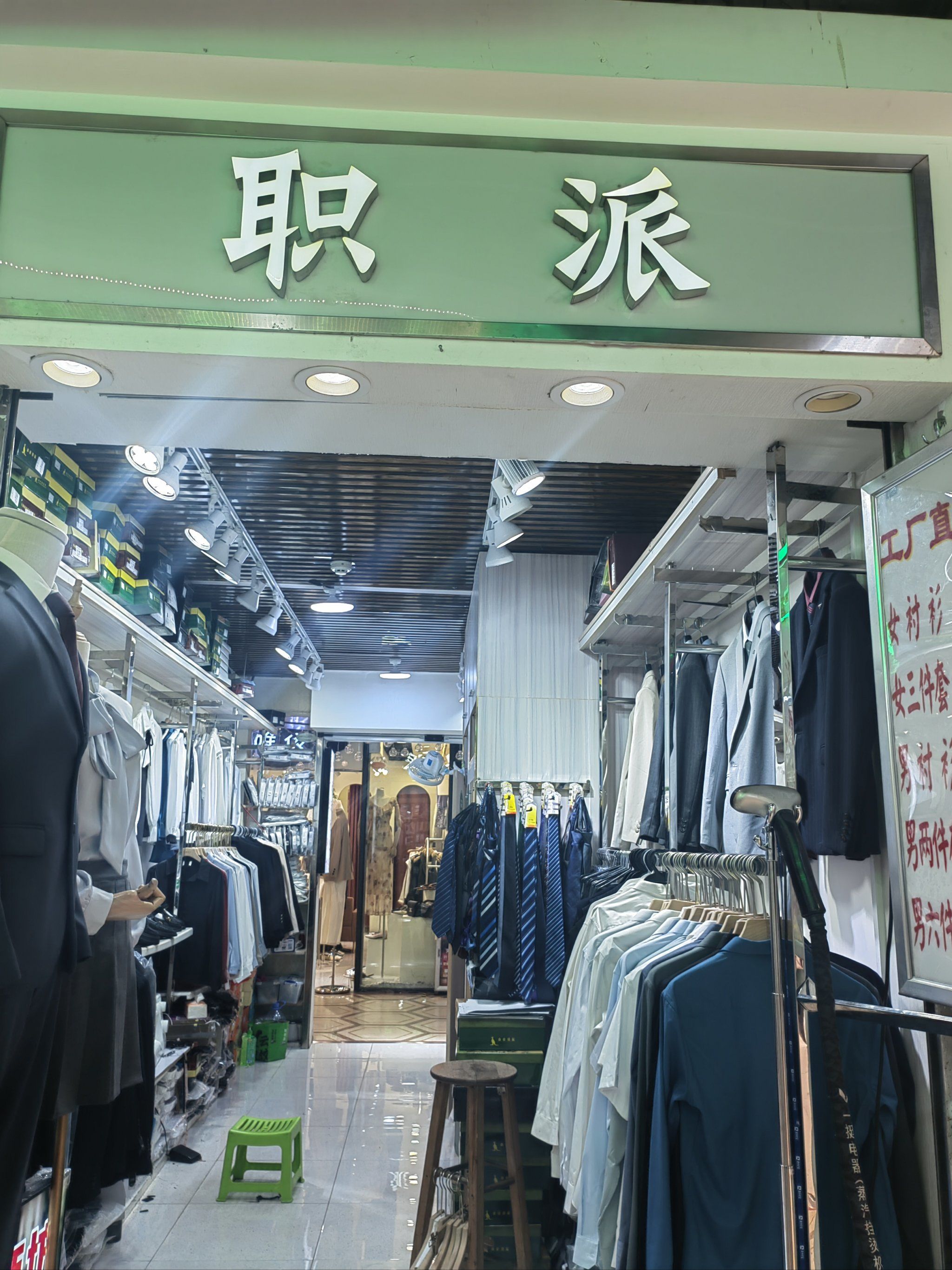 心仪正装 这里推荐