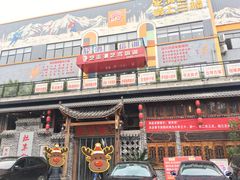 门面-灶东家民间菜(回兴店)