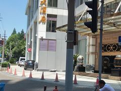 -王宝和酒家(黄浦店)