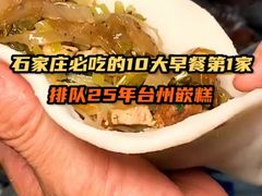 -温岭特色嵌糕(开元店)