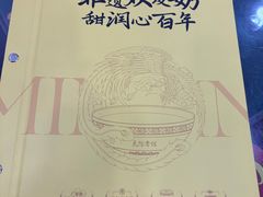 -民信老铺(华盖路店)