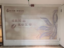-东方美美容SPA会所