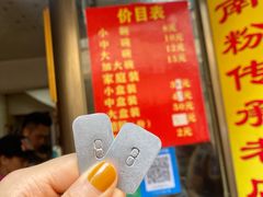 -宋记海南粉传承老店(人民西路店)