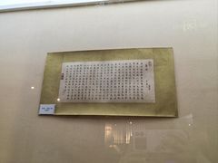 -中国湖笔博物馆(莲花庄路)