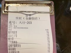 -昱匠·日本料理(金融街店)