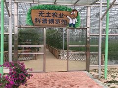 -迪茵湖田家舍生态农场