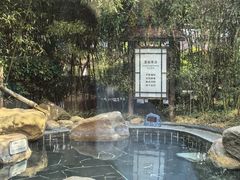 -威海天沐度假区温泉