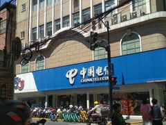 -中国电信(泰兴路店)