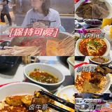 我心目中深圳第一的串串香火锅了！！！