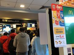 等位区-麦当劳(金沙广场店)