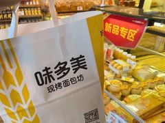 -味多美蛋糕(义和庄地铁店)