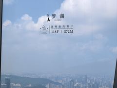 -傲廬·云端餐厅·深圳柏悦酒店