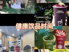-鲜果时间·果蔬茶(赛格负二层店)