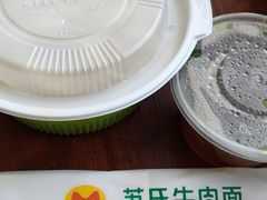 -苏氏牛肉面(机场店)