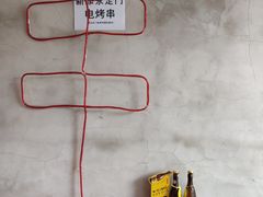 -卤煮老北京酱肉馆