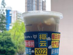 椰云拿铁-瑞幸咖啡(光大国际贸易中心店)
