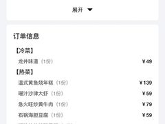 -柒园·三十年创意杭帮菜(龙湖滨江天街店)