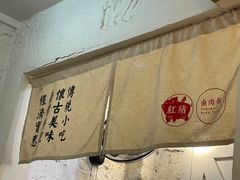 -红猪卤肉饭(大西洋美食城店)