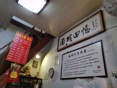 -六爷门框百年卤煮