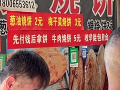 -杨家牛肉汤(淮建路店)