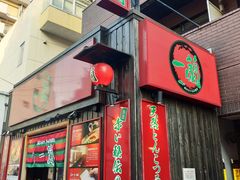 -一兰拉面(池袋店)