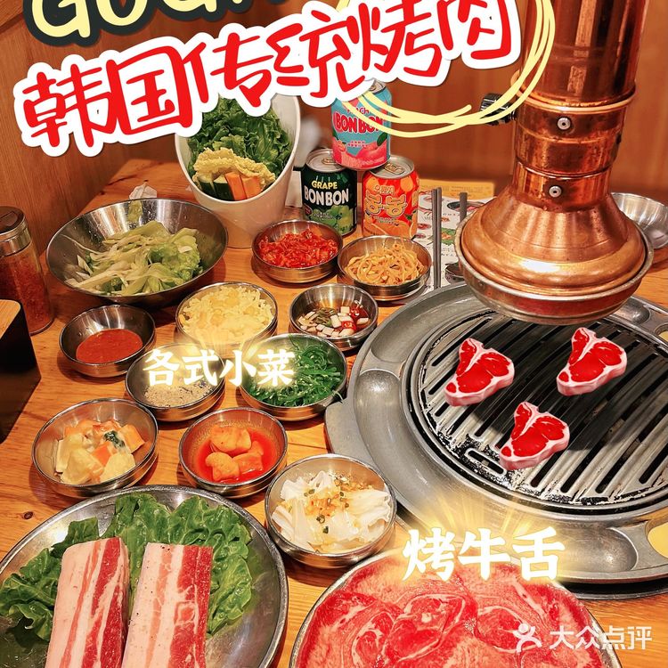 东莞探店｜🥩假装在韩国街头烤肉店🇰🇷肉肉暴击