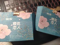 -樱宿日式和牛烧肉(五道口店)