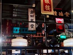 -谭家弄堂(亚欧商厦店)