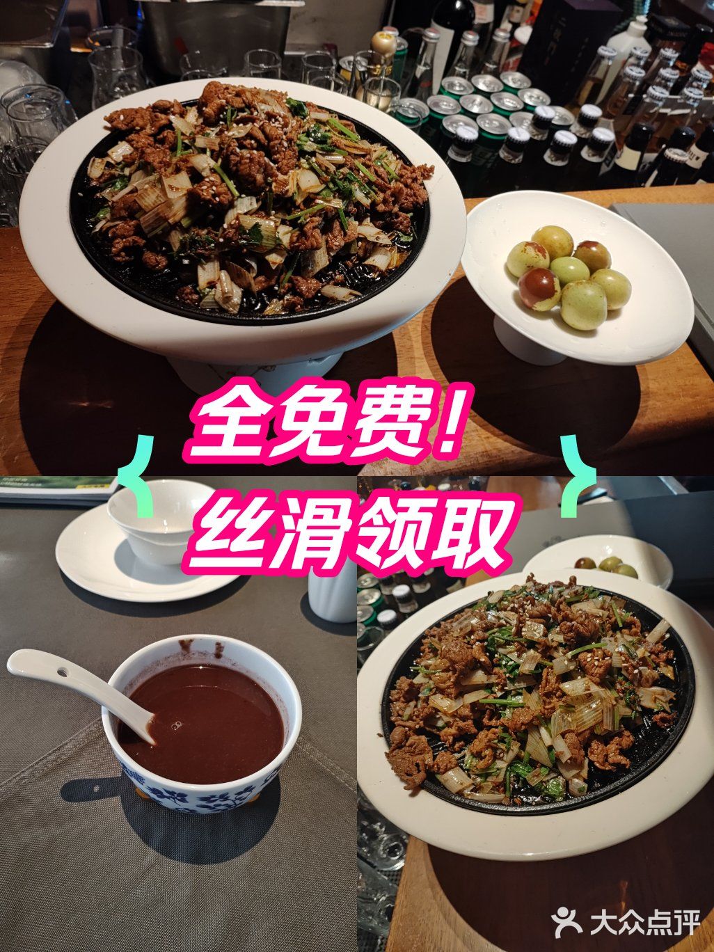 五道口免费领攻略，这么大盘贝勒爷烤肉你吃了吗