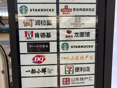 -青岛胶东国际机场