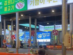 -金喜娜无限自助烤肉(泰达永旺店)