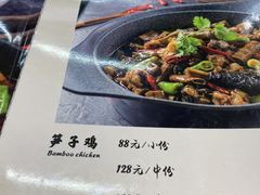 -贵州笋子鸡(米市街店)