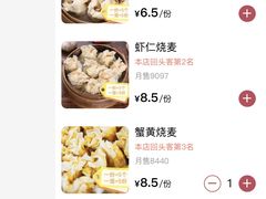 -嘉州海汇源老烧麦店(东大街总店)