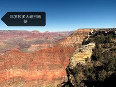 -科罗拉多大峡谷