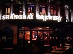 门面-Shanghai Brew House上海啤酒工坊(老外街店)