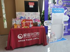 -爱齿尔口腔医院(中南院)
