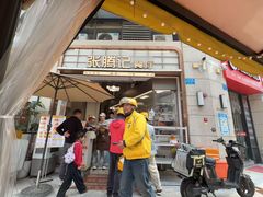 -张腾记茶餐厅(保利大都汇C区店)