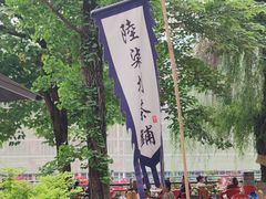 -听香·678茶铺(猛追湾店)