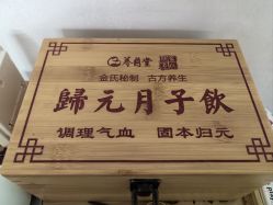 -养月堂中医养生月子会所(中心妇产店)