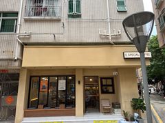 -E SPECIAL COFFEE 别样