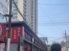 -清真·马安军辣子牛肉面
