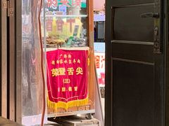 -老白家水盆羊肉