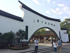 门面-杭州少年儿童公园