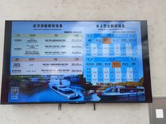 -运河游船(武林门码头)