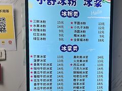 -夏食光安顺小舒冰粉冰浆(甲秀楼店)