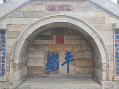 -句容茅山景区