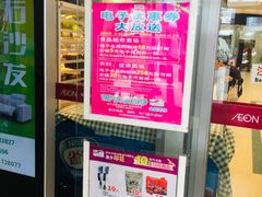 -永旺黄岛购物中心